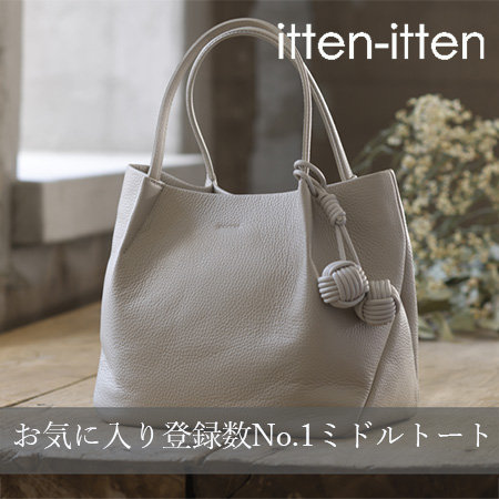 お気に入り登録数No.1ミドルトート