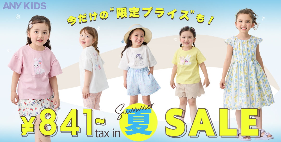 KIDS&OTHERS 子供服・キッズファッション、ペットグッズやファッション