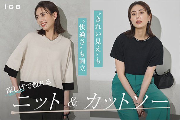ONWARD CROSSET | ファッション通販サイト[オンワード・クローゼット]