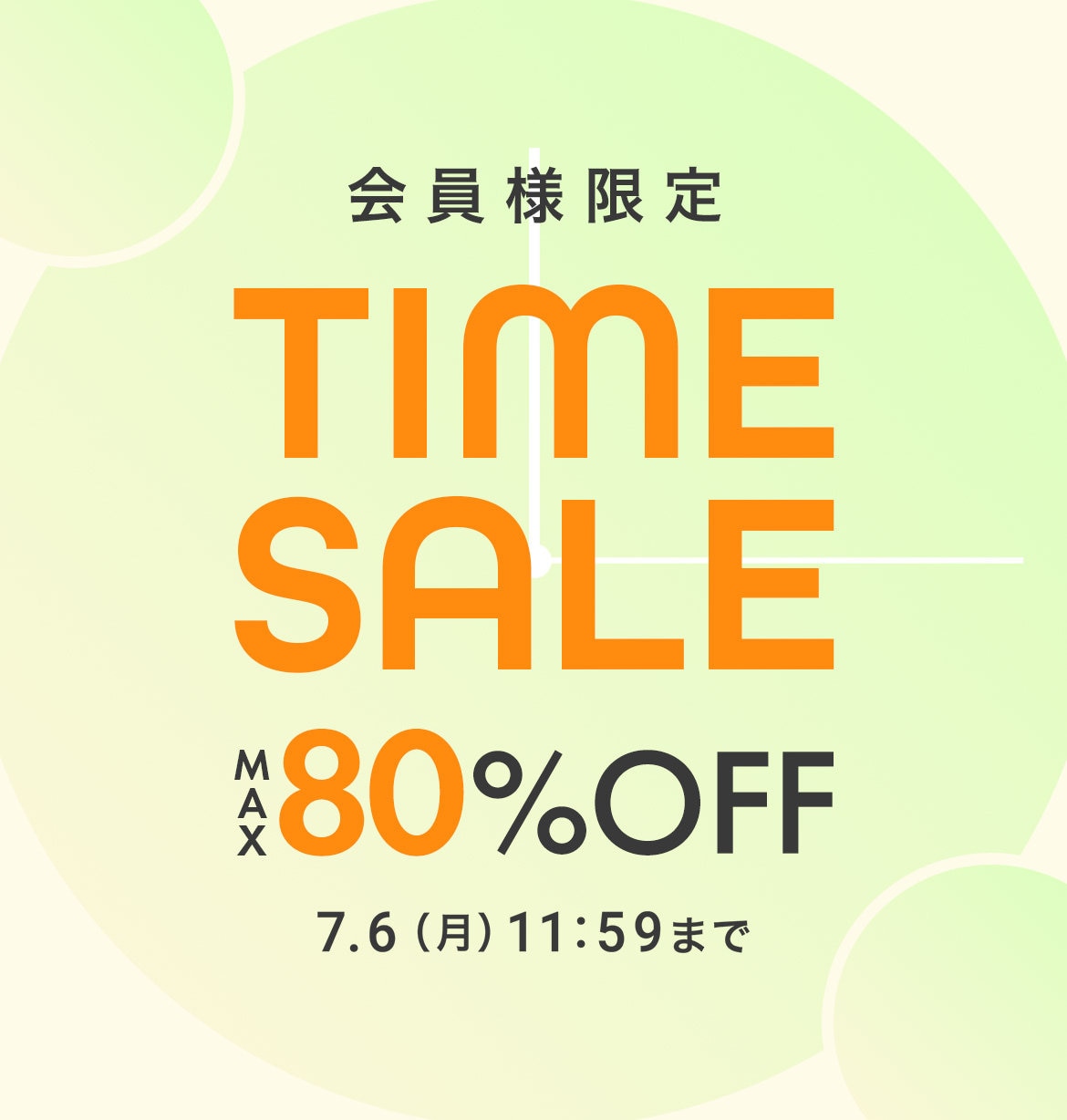 メンズファッション通販サイト[オンワード・クローゼット]
