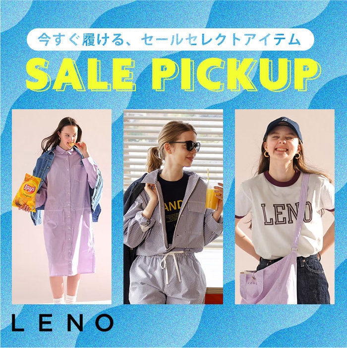 人気アイテムがお得に！SALE PICKUP