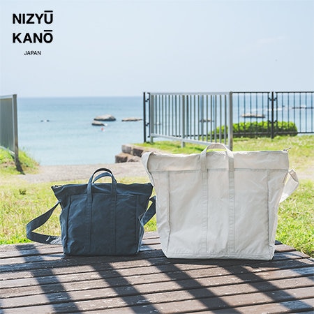 たくさん荷物が入るお出かけに便利なバッグ