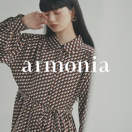 【armonia】秋ムード漂う新作アイテムをご紹介