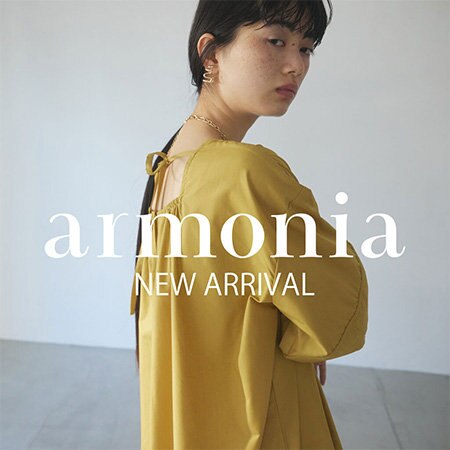 【armonia】春アイテムご紹介