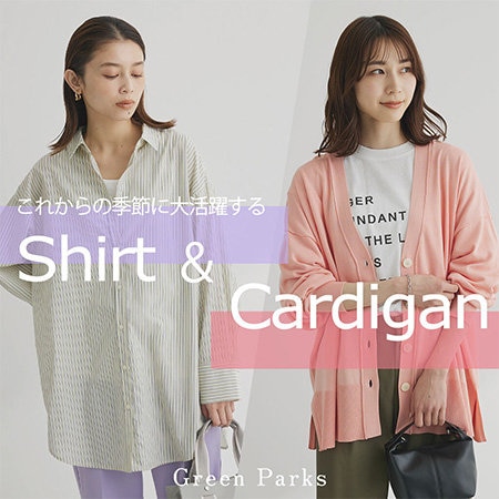 これからの季節に大活躍するシャツ＆カーディガン