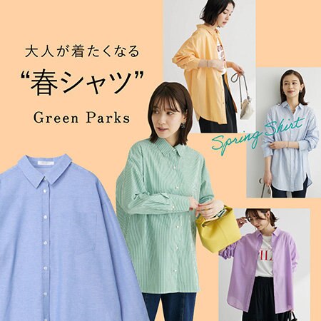 SHIRT COLLECTION～大人が着たくなる春シャツ～