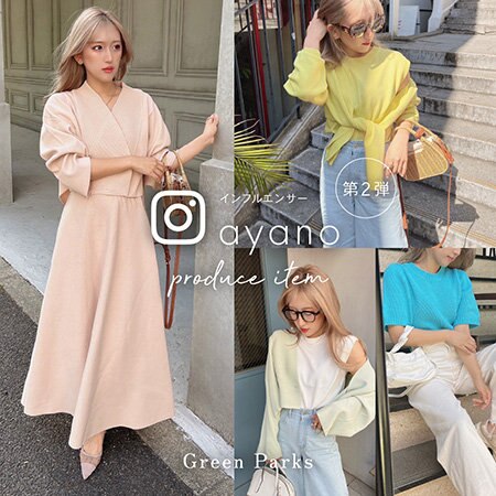 【大人気インフルエンサーコラボ第2弾】インフルエンサーayanoプロデュースアイテム