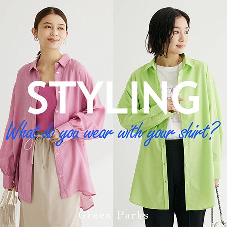 シャツとなに着る？おすすめスタイリング