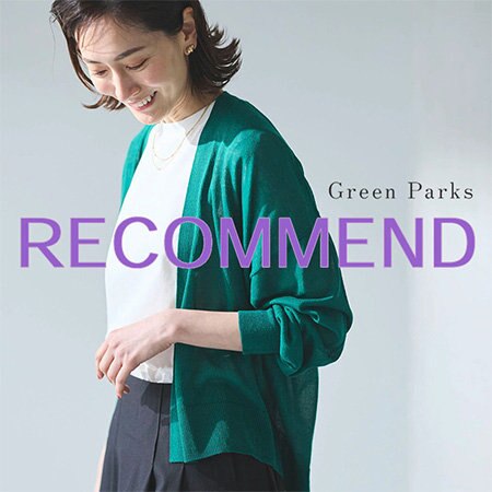 夏に向けておすすめ機能性アイテムをご紹介