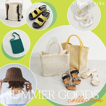 小物ではじめる夏支度 SUMMER GOODS