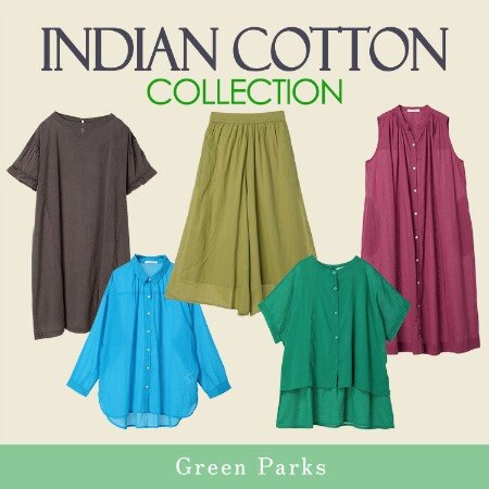 ふんわりとした風合いが魅力!「インド綿」シリーズ