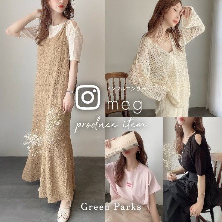 インフルエンサー【meg】プロデュースアイテム発売