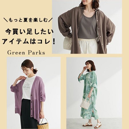 ＼もっと夏を楽しむ／今買い足したいアイテムはコレ！