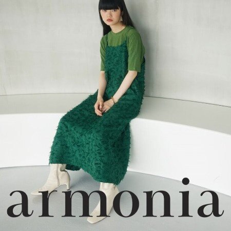 【armonia】秋の新作アイテムをご紹介