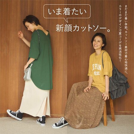 今着たい！新顔カットソー
