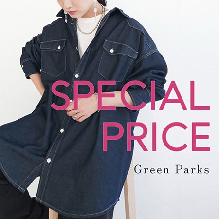 「今、着たい！」がお買い得！SPECIAL PRICE