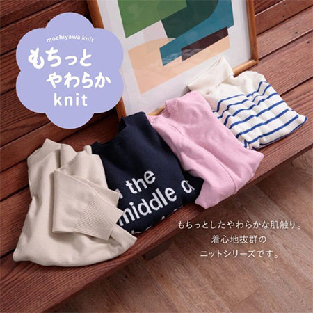 【もちやわ】もちっとやわらかKnit