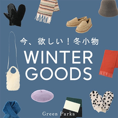 ギフトにもおすすめな冬小物をご紹介。