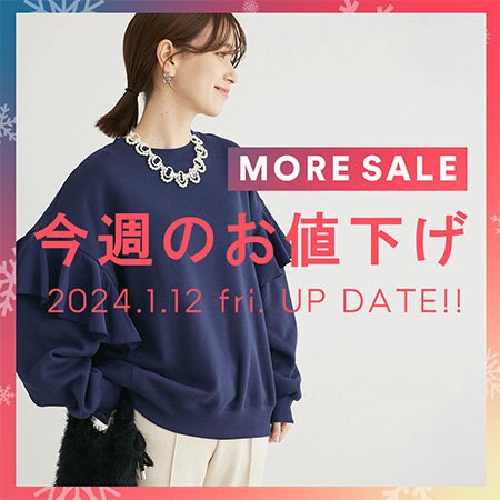【MORE SALE】今週のお値下げアイテム！
