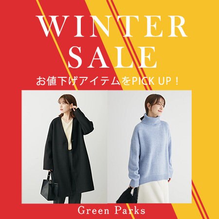 ＼冬SALE開催中／お値下げアイテムをPICKUP！