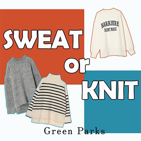 あなたはどっち派？ SWEAT or KNIT