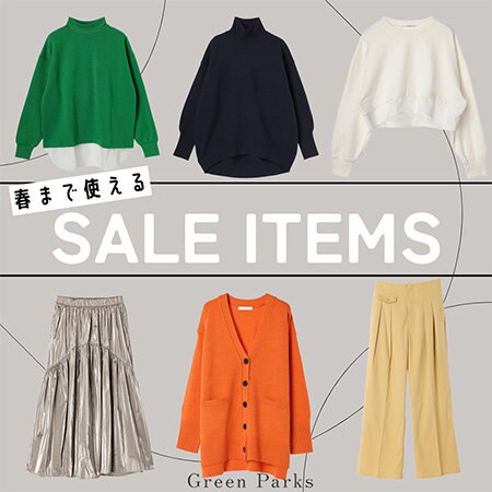 【春まで使える】SALE ITEMS