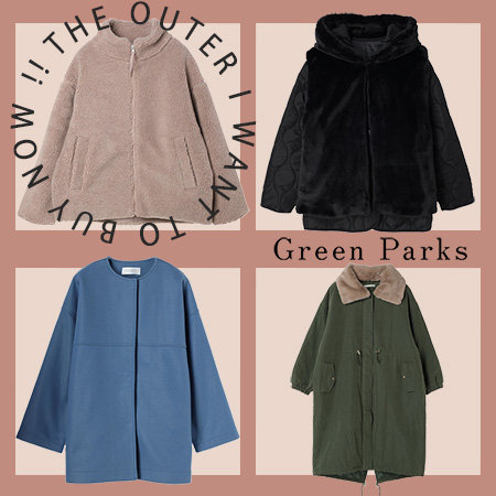 今欲しいお得なアウター集めました。