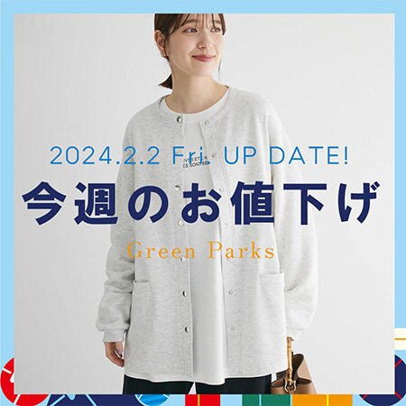 【最大70％OFF】FINAL SALE 開催中！