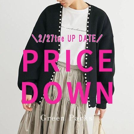 【PRICE DOWN】 今週のお値下げアイテムをご紹介♪