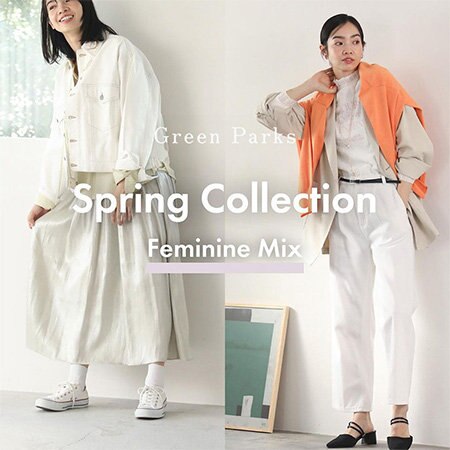 【最新】春コレクション～Feminine Mix～