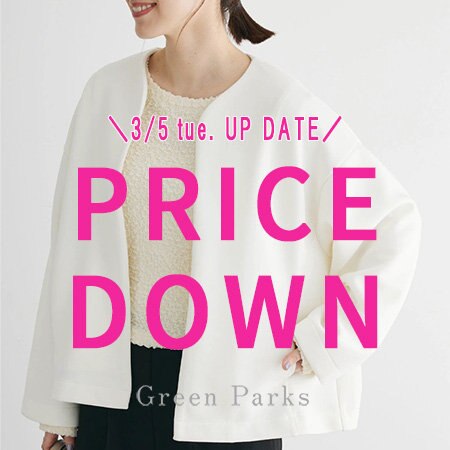 【PRICE DOWN】 今週のお値下げアイテムをご紹介♪