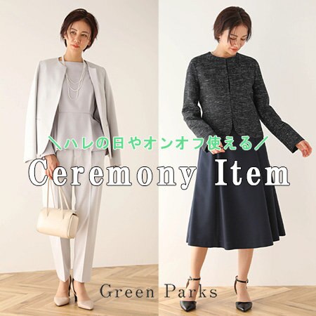 ＼ハレの日やオンオフ使える／Ceremony Item