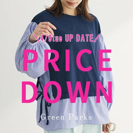 【PRICE DOWN】 今週のお値下げアイテムをご紹介♪