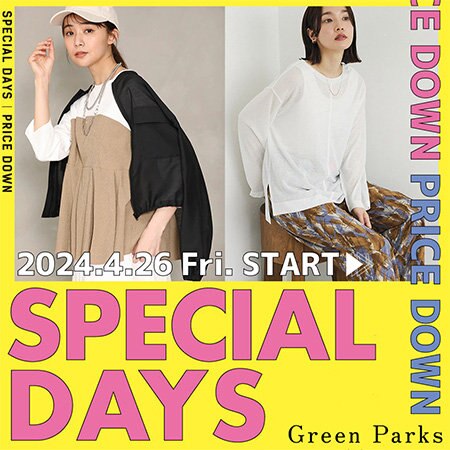SPECIAL DAYS！お得なアイテムをまとめてチェック♪