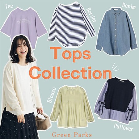 おすすめTops Collection！