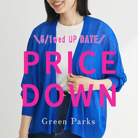 【PRICE DOWN】 今週のお値下げアイテムをご紹介♪