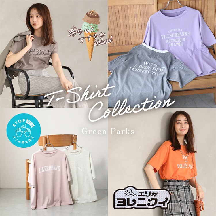 ＼ これからの季節に絶対着たい ／ Tシャツまとめてご紹介♪