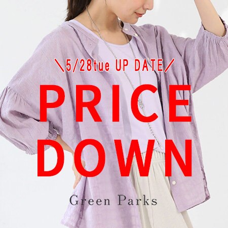 【PRICE DOWN】 今週のお値下げアイテムをご紹介♪