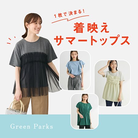 ＜1枚でも決まる！＞着映えサマートップス特集