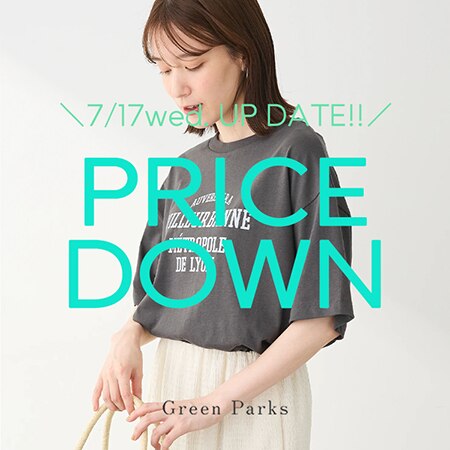 【GOOD PRICE】 今週のお値下げアイテムをご紹介♪