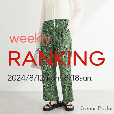 ＼人気アイテムはこちら！／先週の売れ筋ランキング★