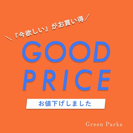 ＼秋まで着られるアイテムも多数お買い得に／今週のお値下げアイテム！！