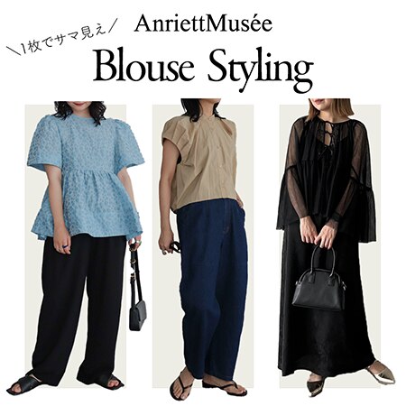 【AnriettMusee】STAFF SNAPブラウススタイリング