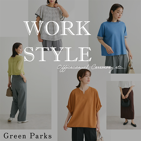 ＼オンオフ使える／Green Parksのお仕事服