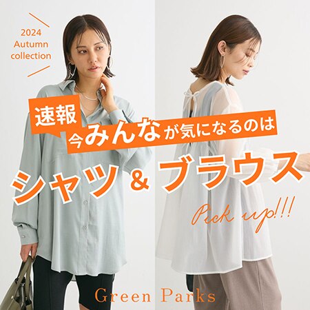 今みんなが気になるのは【シャツandブラウス】！！！！