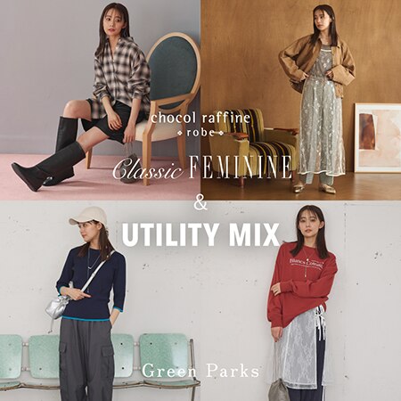 ★ ショコラフィネローブ秋のおすすめコーディネート ★