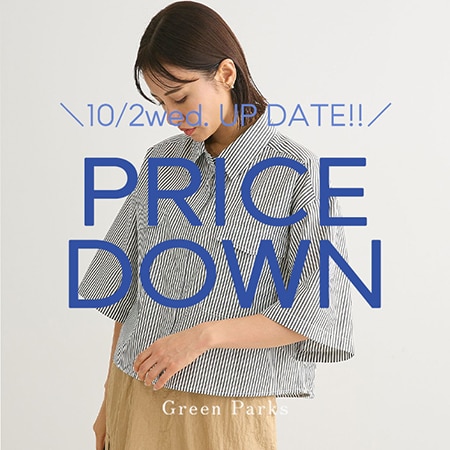 【PRICE DOWN】今週のお値下げアイテムはこちら！
