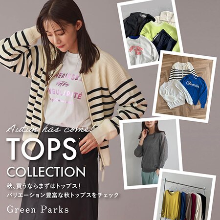 【秋のおすすめアイテム厳選】トップスコレクションのご紹介♪