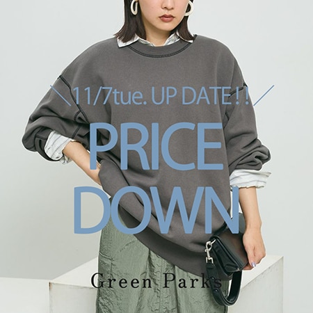 【秋物お買い得です。】今週のお値下げアイテムのご紹介！