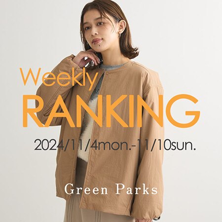 【トップスが大人気◎】先週の人気ランキングはこちら！